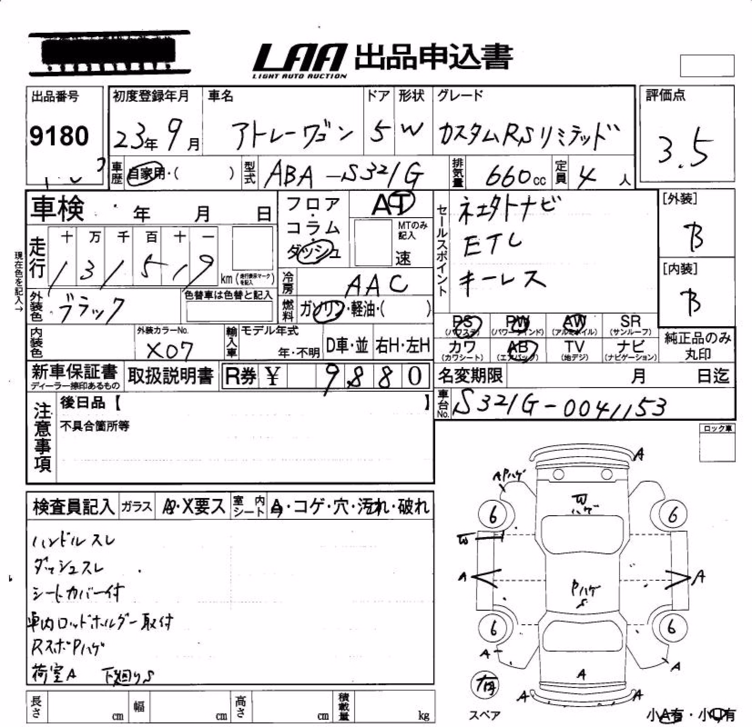 DAIHATSU ATRAI