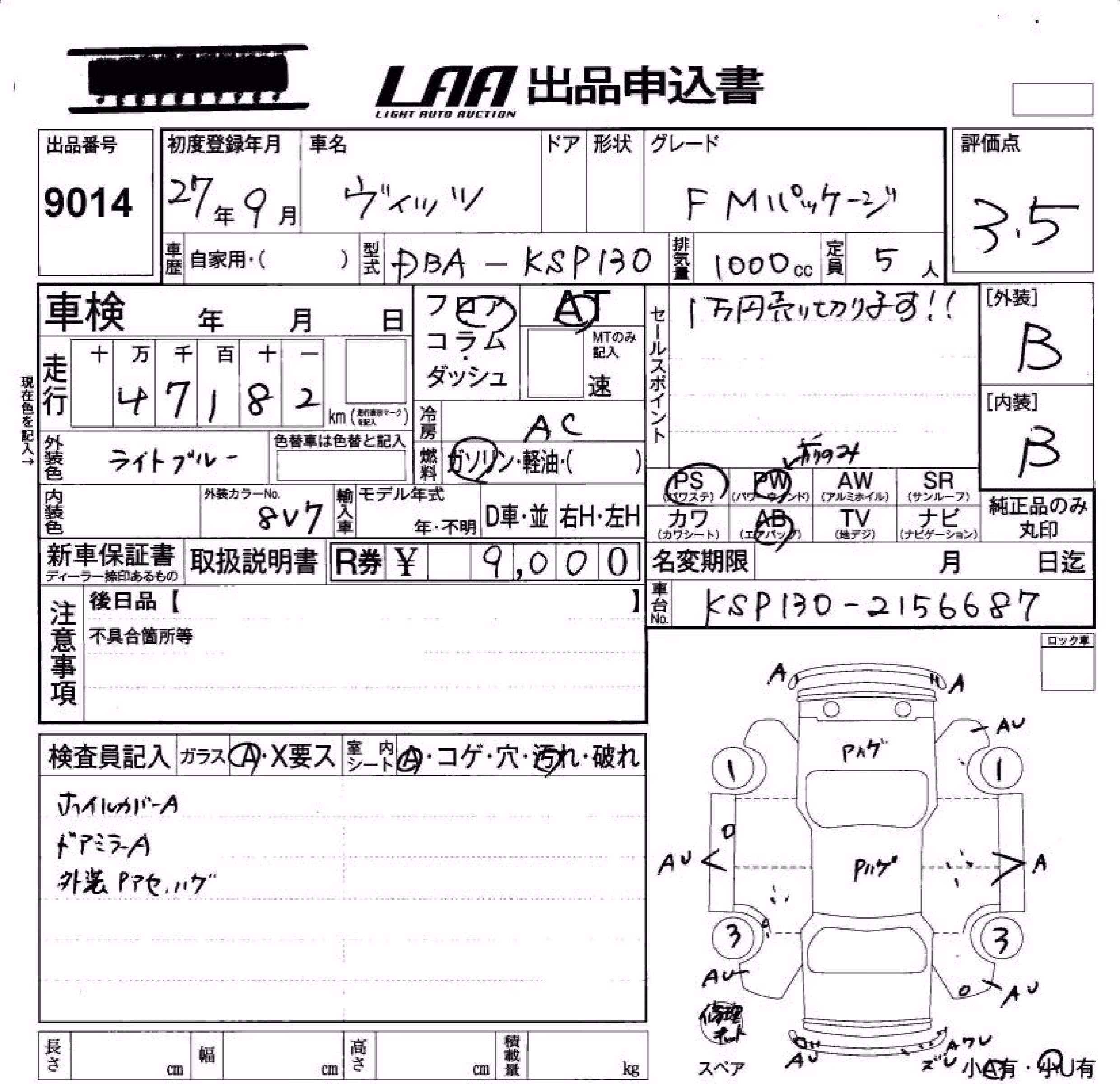 TOYOTA VITZ