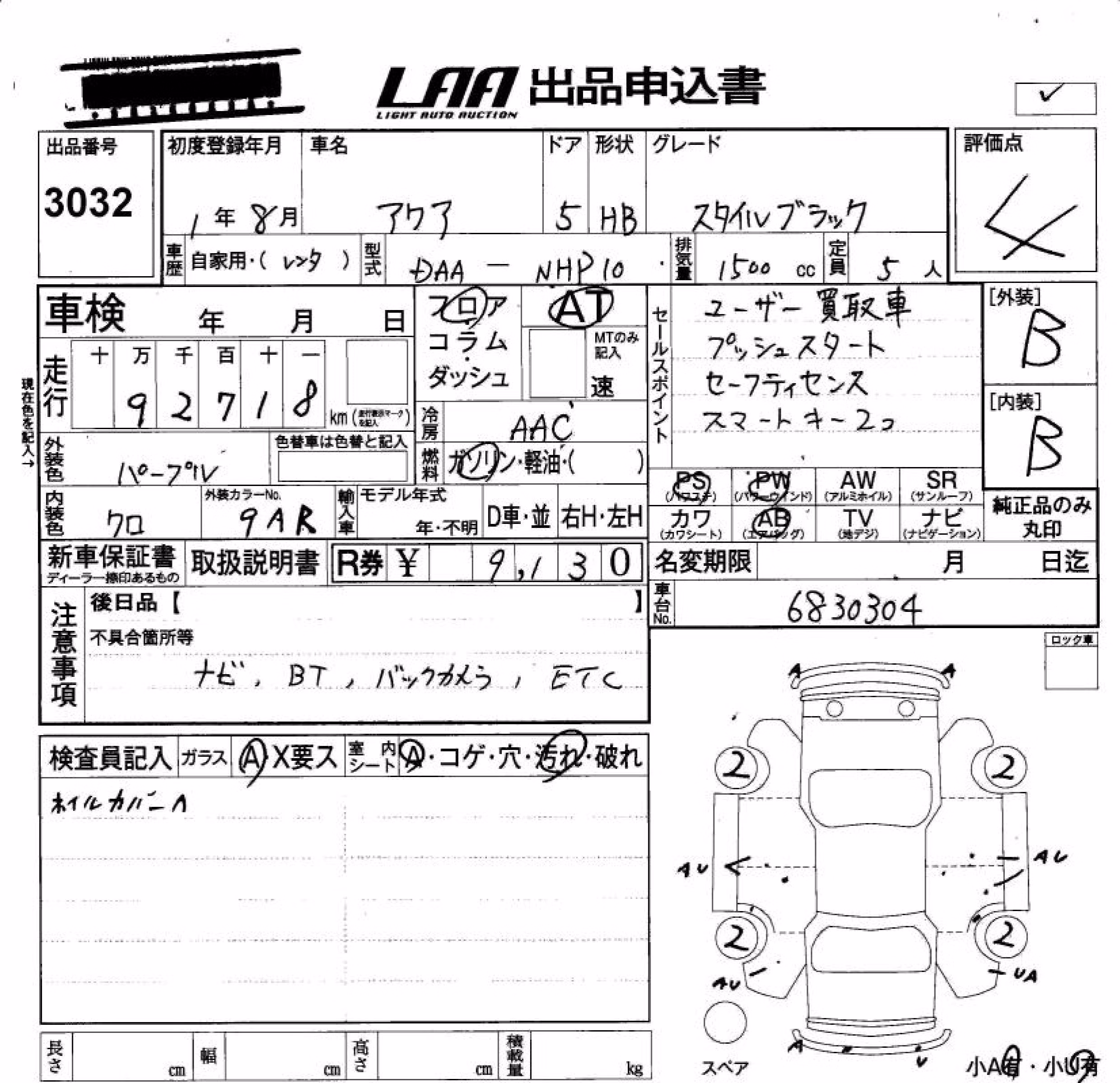 TOYOTA AQUA
