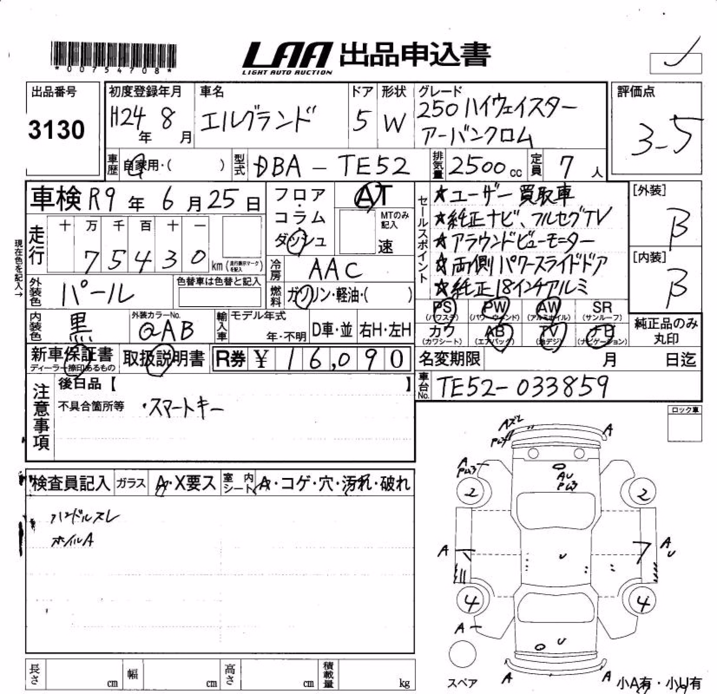 NISSAN ELGRAND