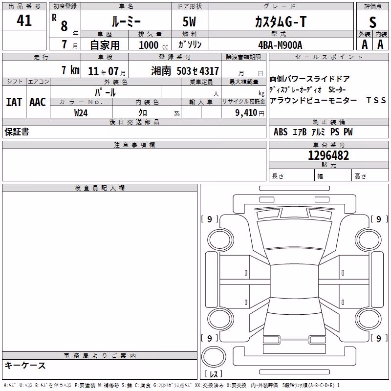 TOYOTA ROOMY