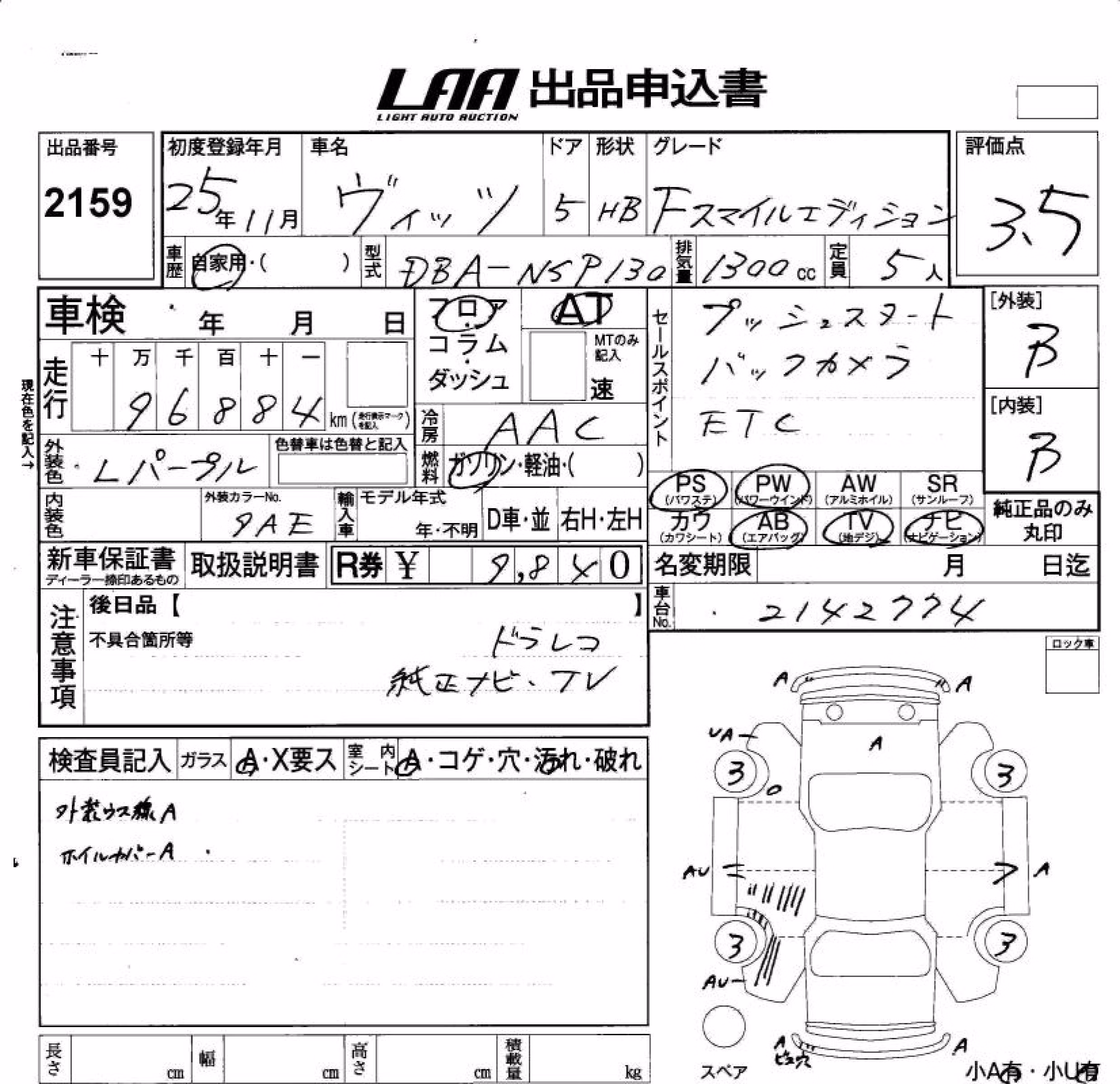 TOYOTA VITZ