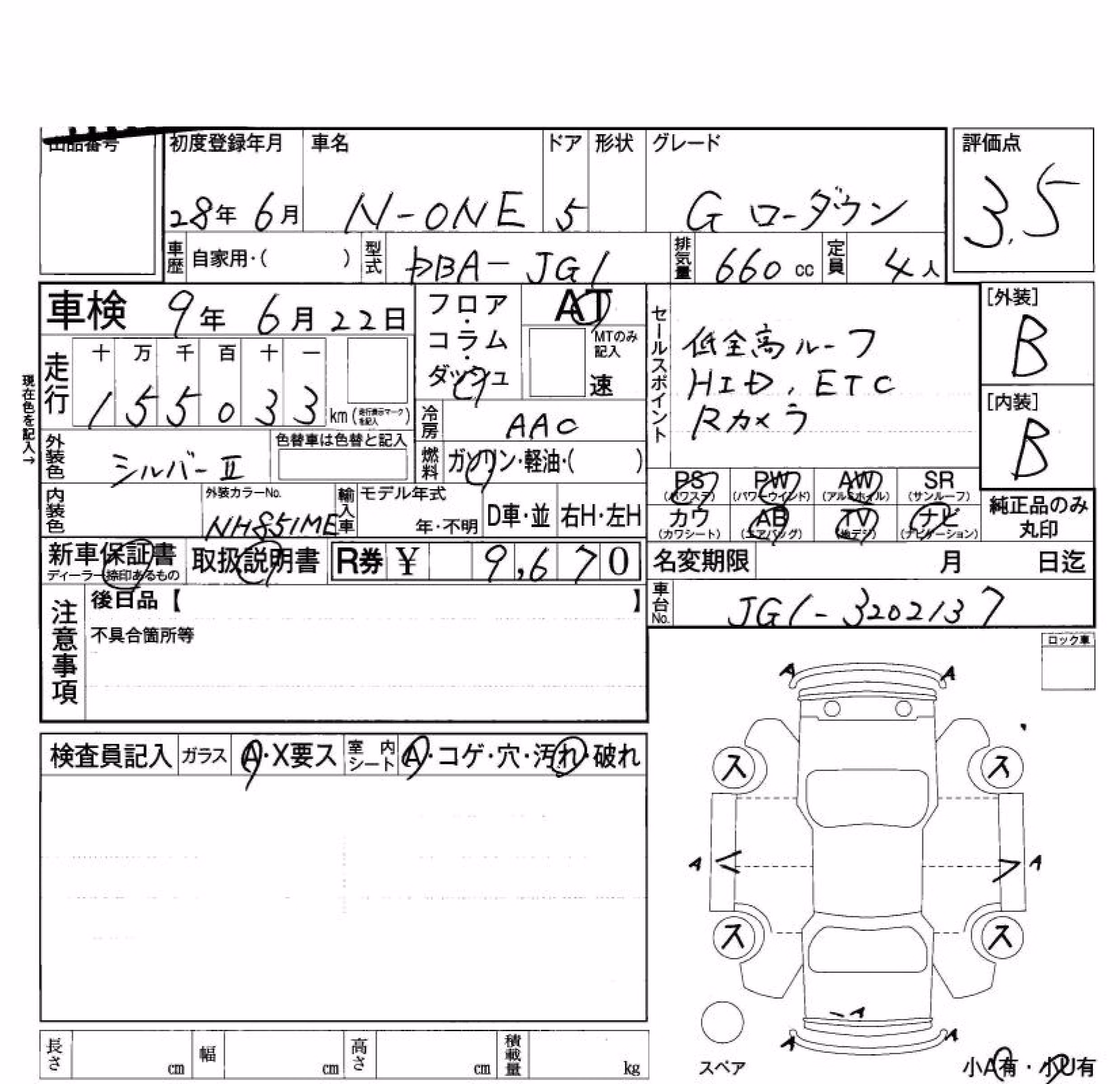 HONDA N-ONE