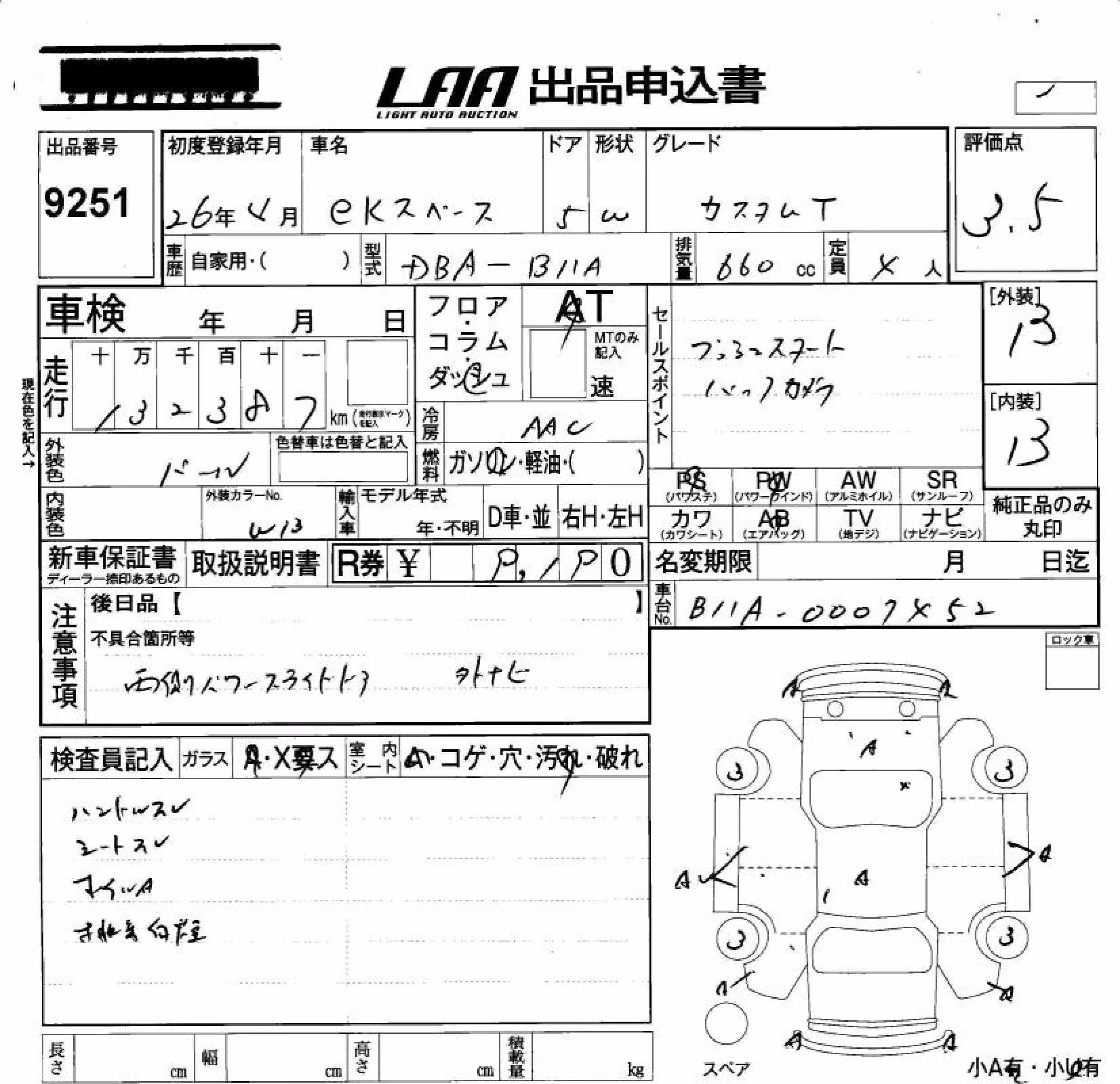 MITSUBISHI EK SPACE