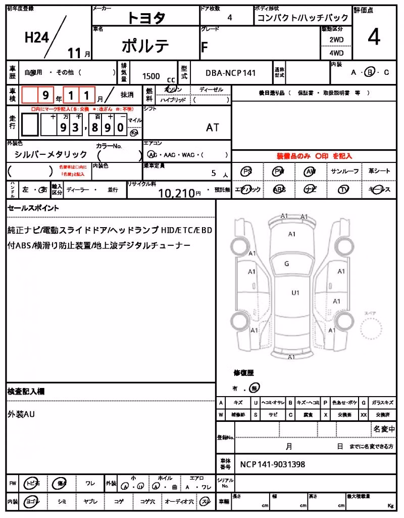 TOYOTA PORTE