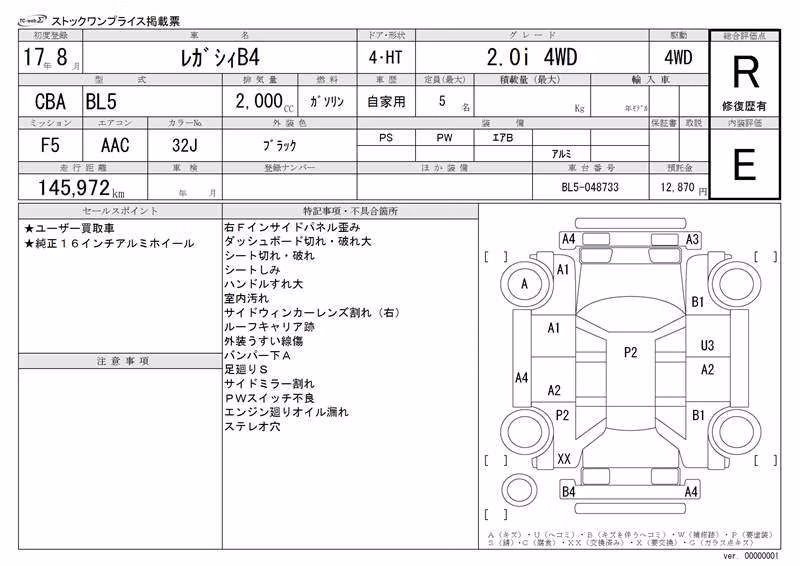 SUBARU LEGACY B4