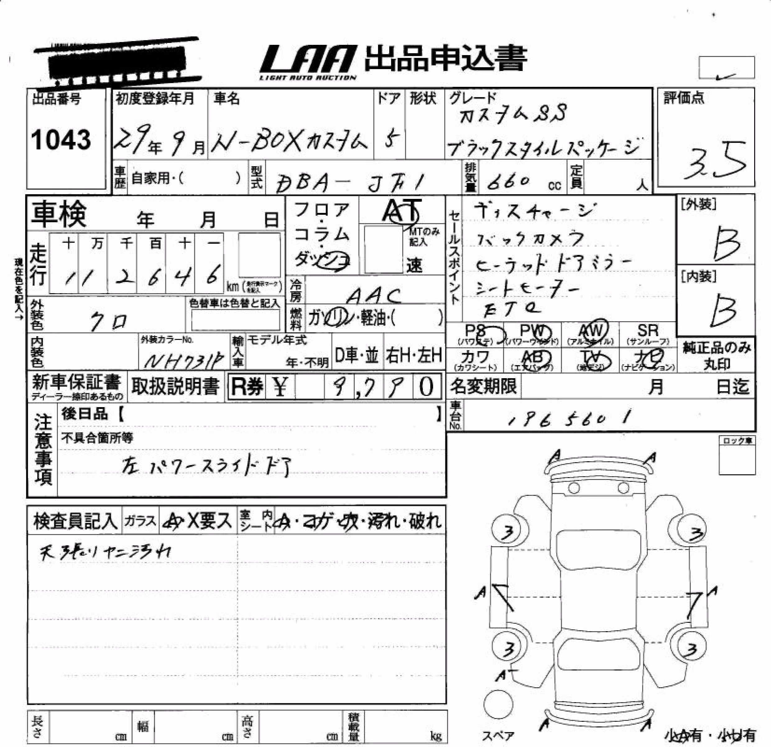 HONDA N-BOX