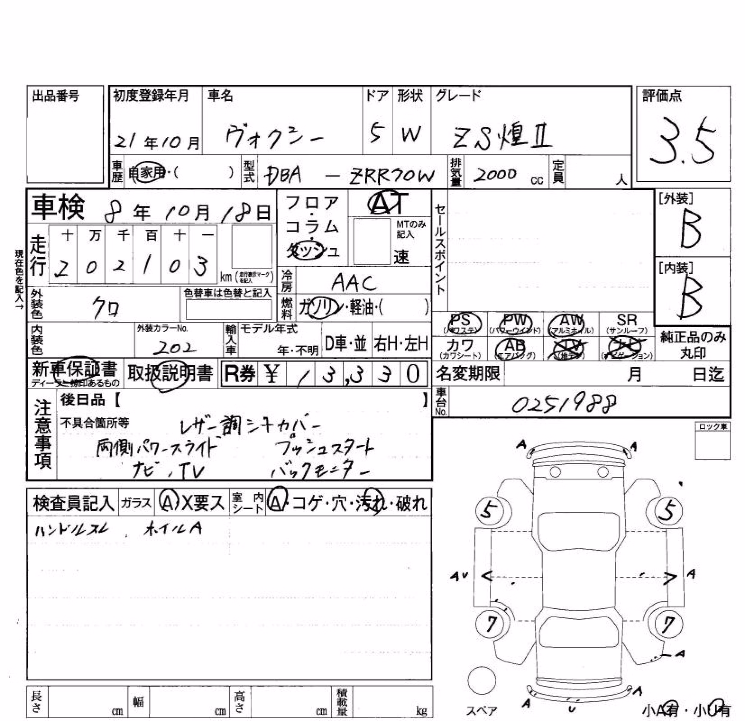 TOYOTA VOXY