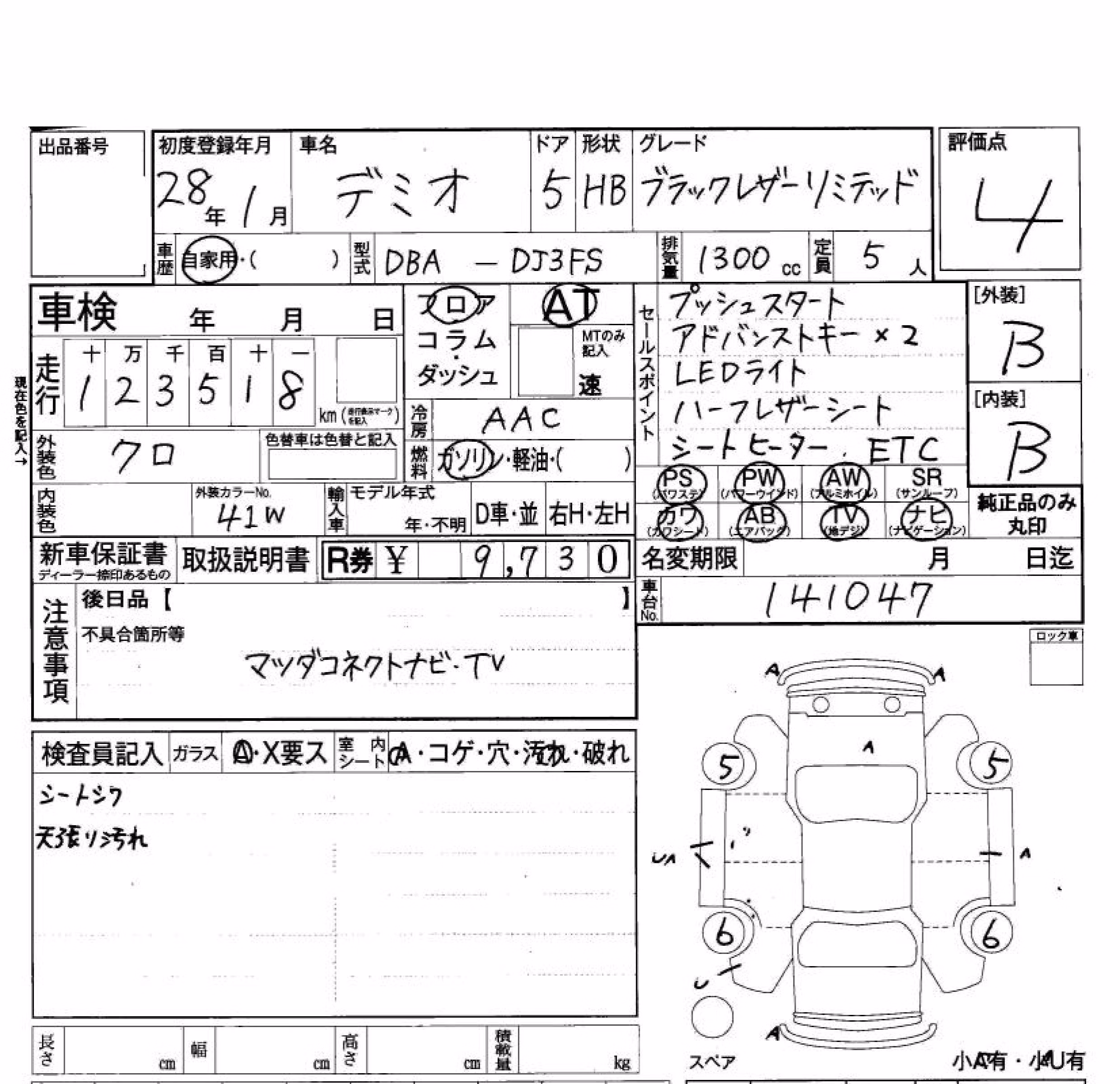MAZDA DEMIO