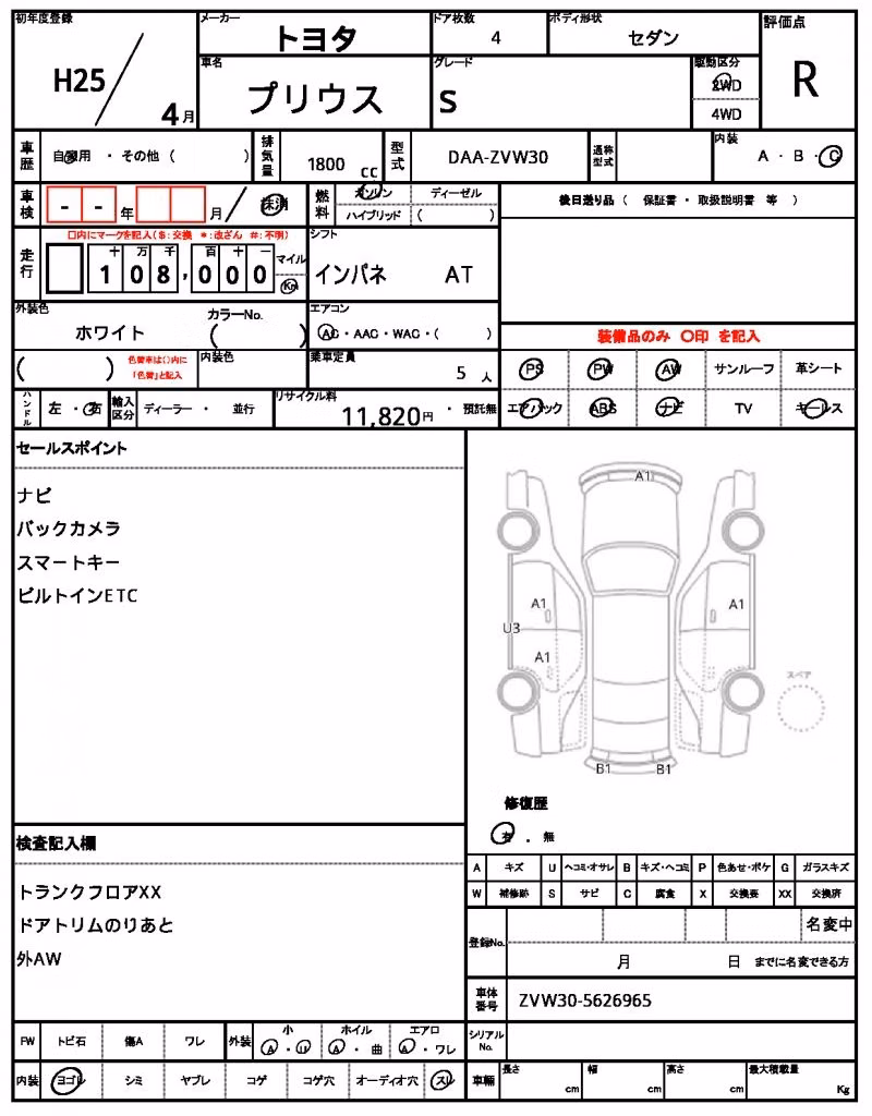 TOYOTA PRIUS