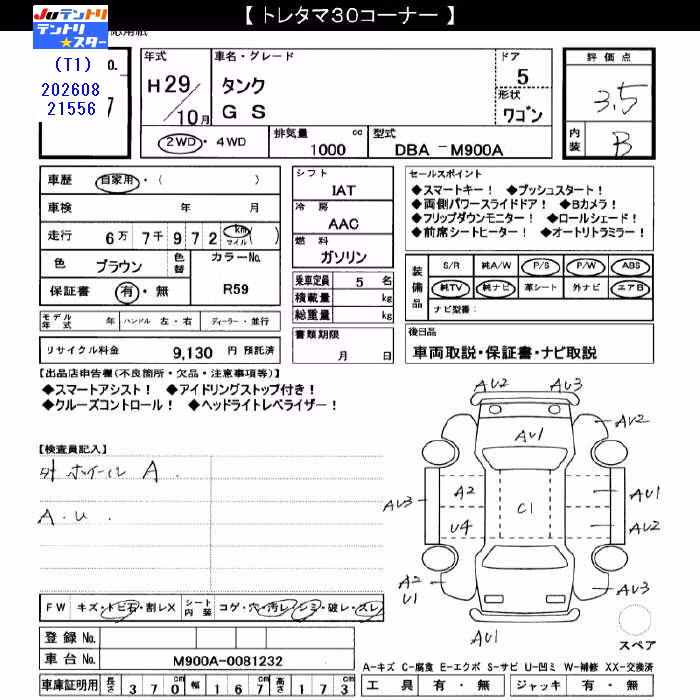 TOYOTA TANK