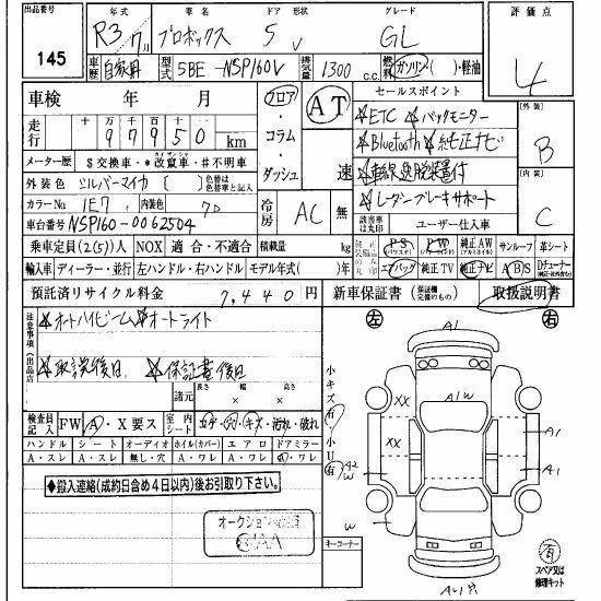 TOYOTA PROBOX