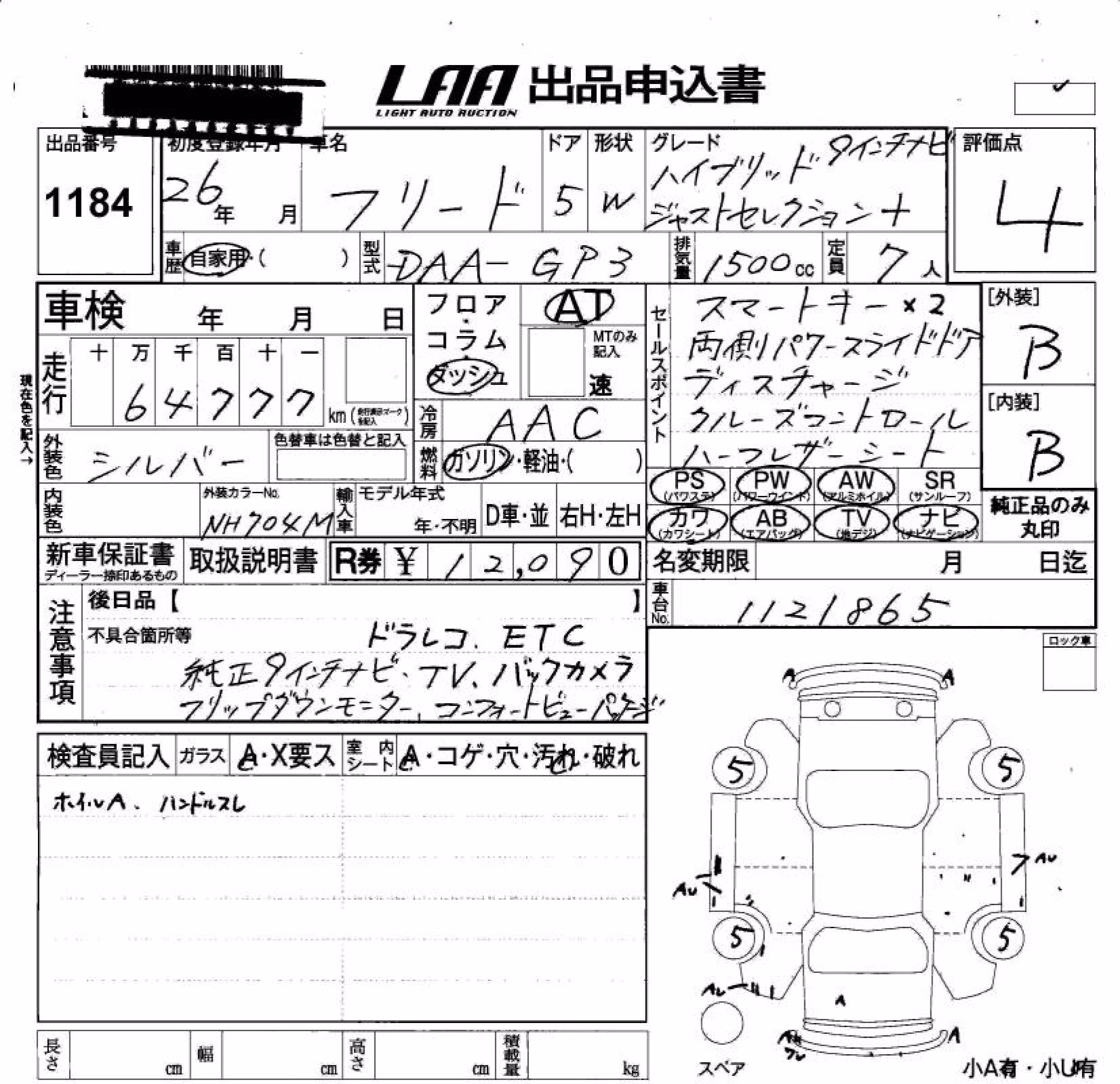 HONDA FREED