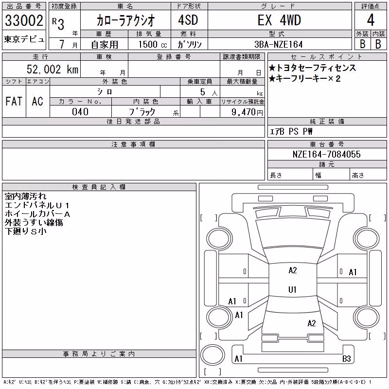 TOYOTA COROLLA AXIO
