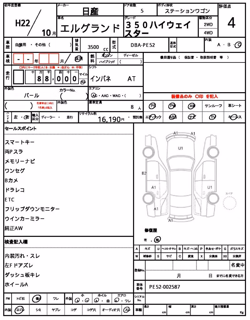 NISSAN ELGRAND