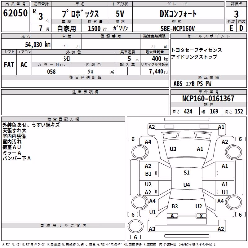 TOYOTA PROBOX