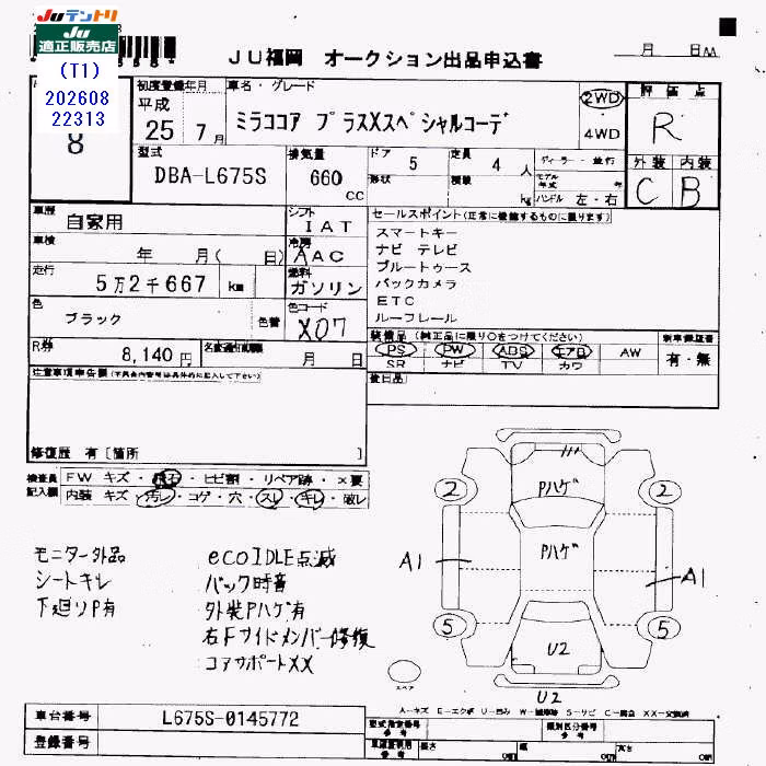 DAIHATSU MIRA COCOA