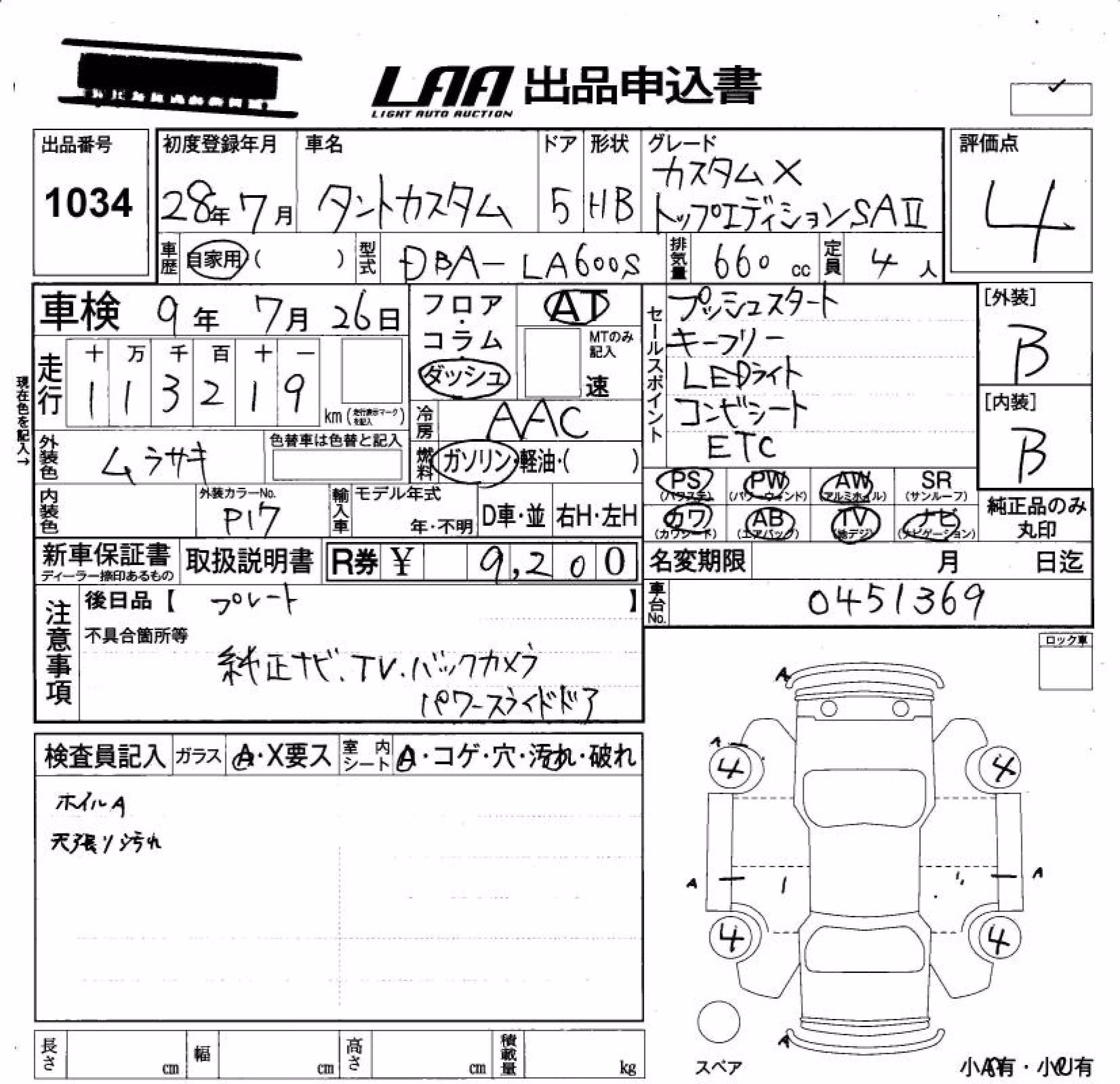 DAIHATSU TANTO