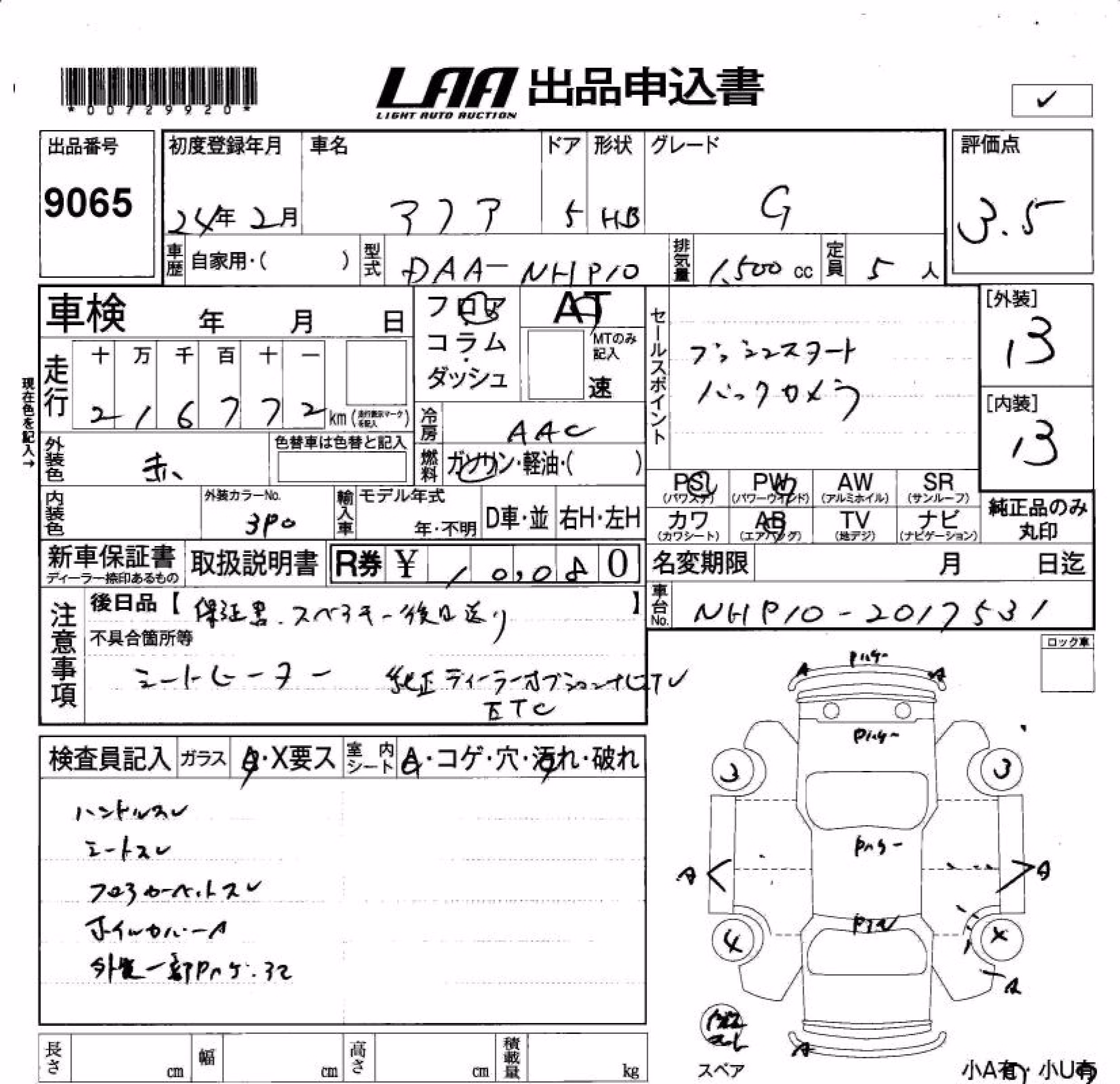 TOYOTA AQUA