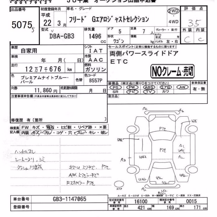 HONDA FREED