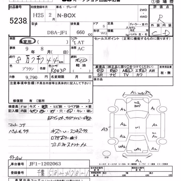 HONDA N-BOX