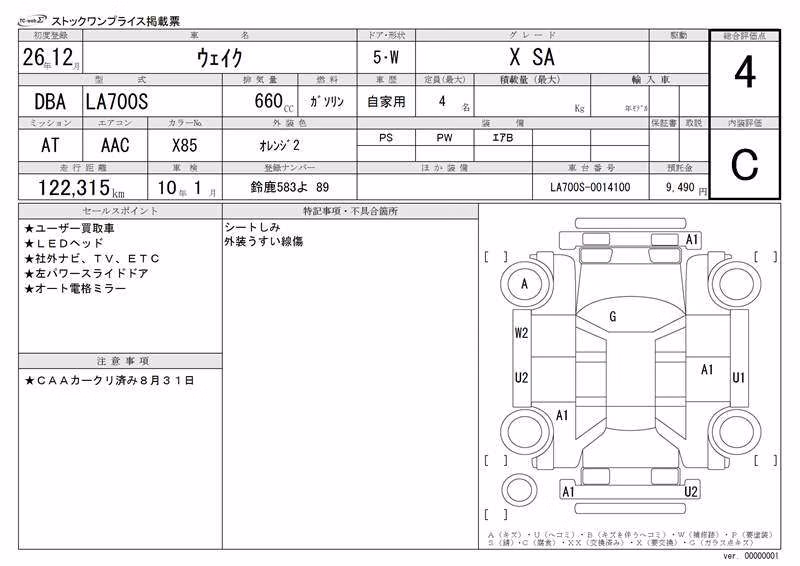 DAIHATSU WAKE