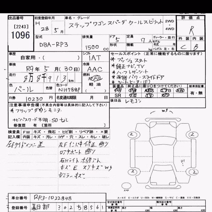 HONDA STEPWGN
