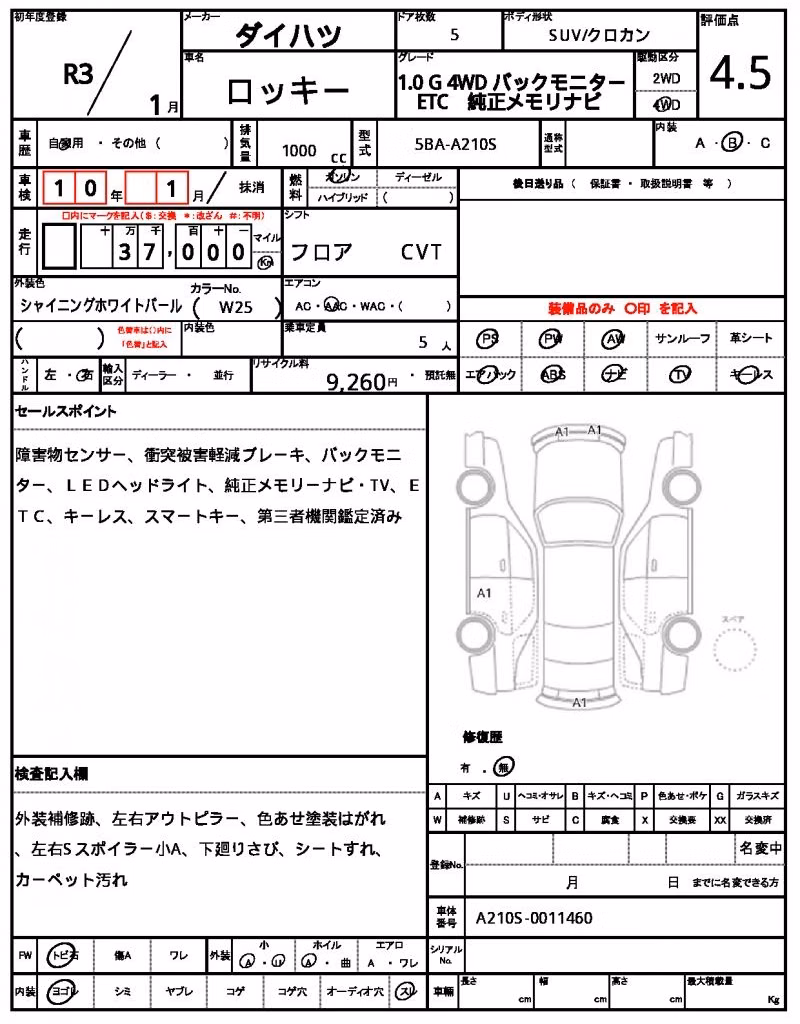 DAIHATSU ROCKY