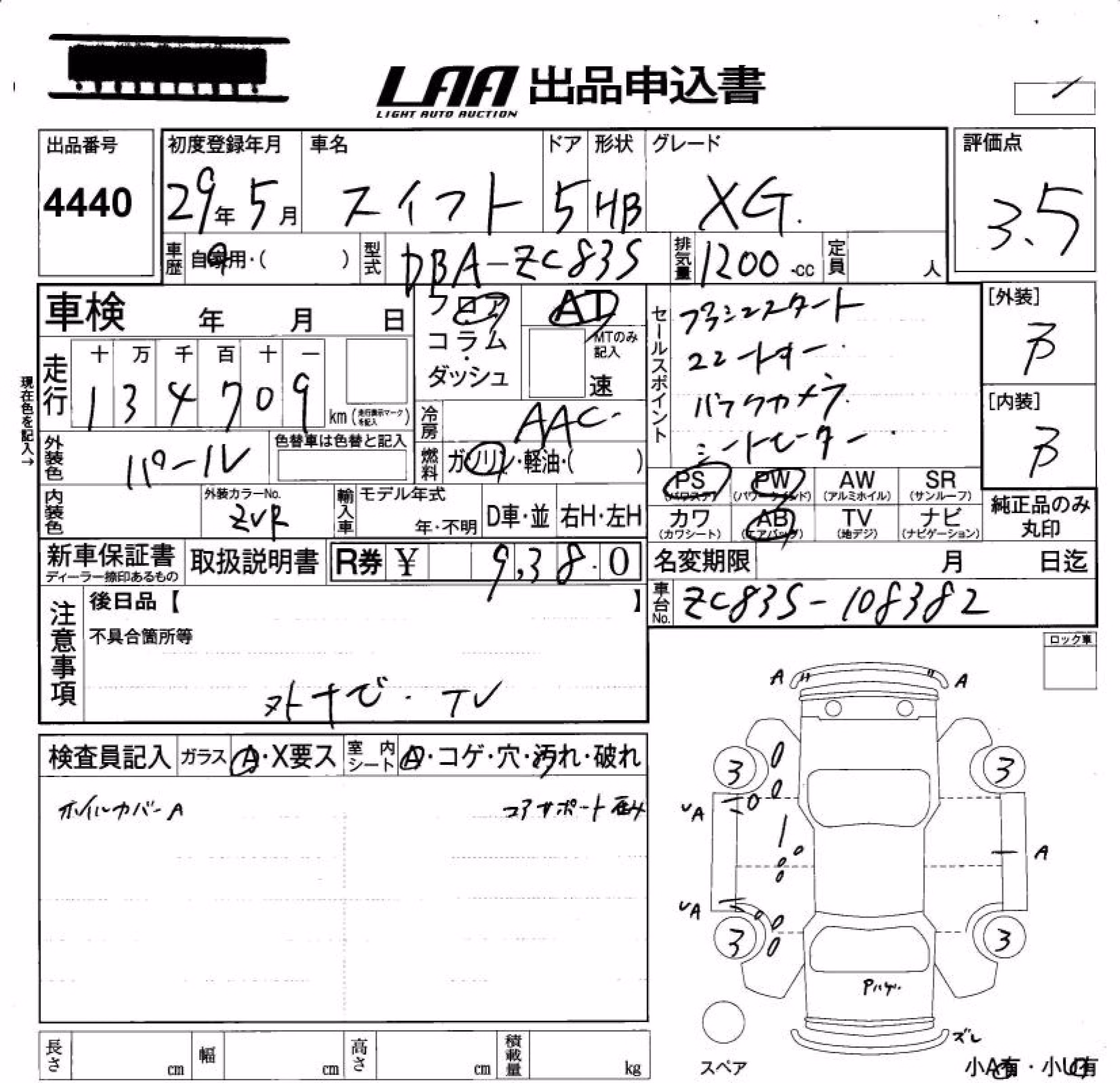 SUZUKI SWIFT