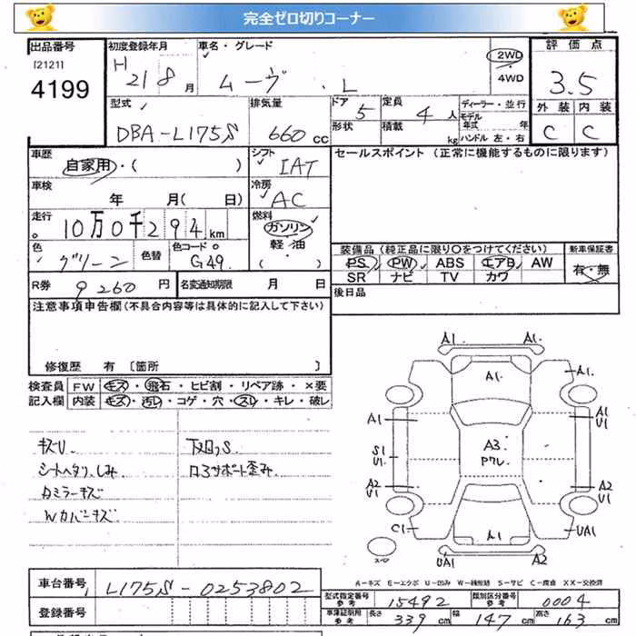 DAIHATSU MOVE