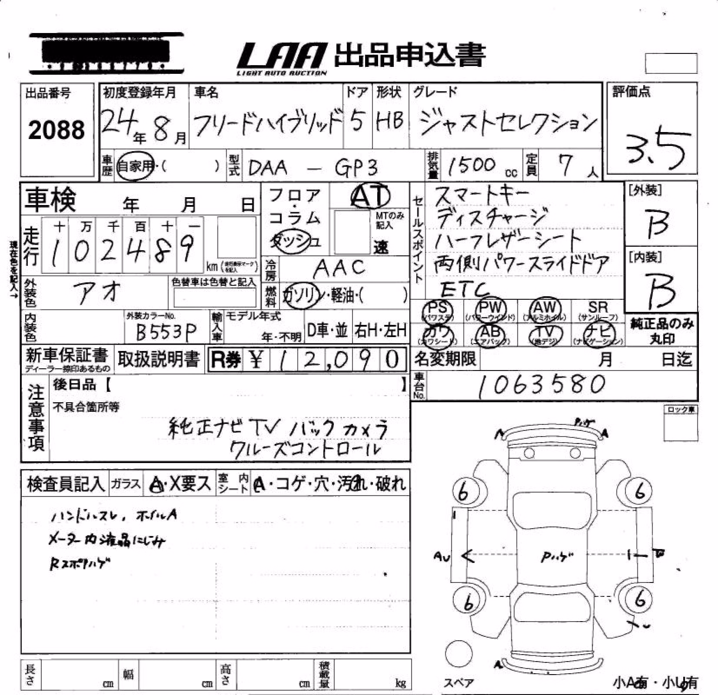 HONDA FREED