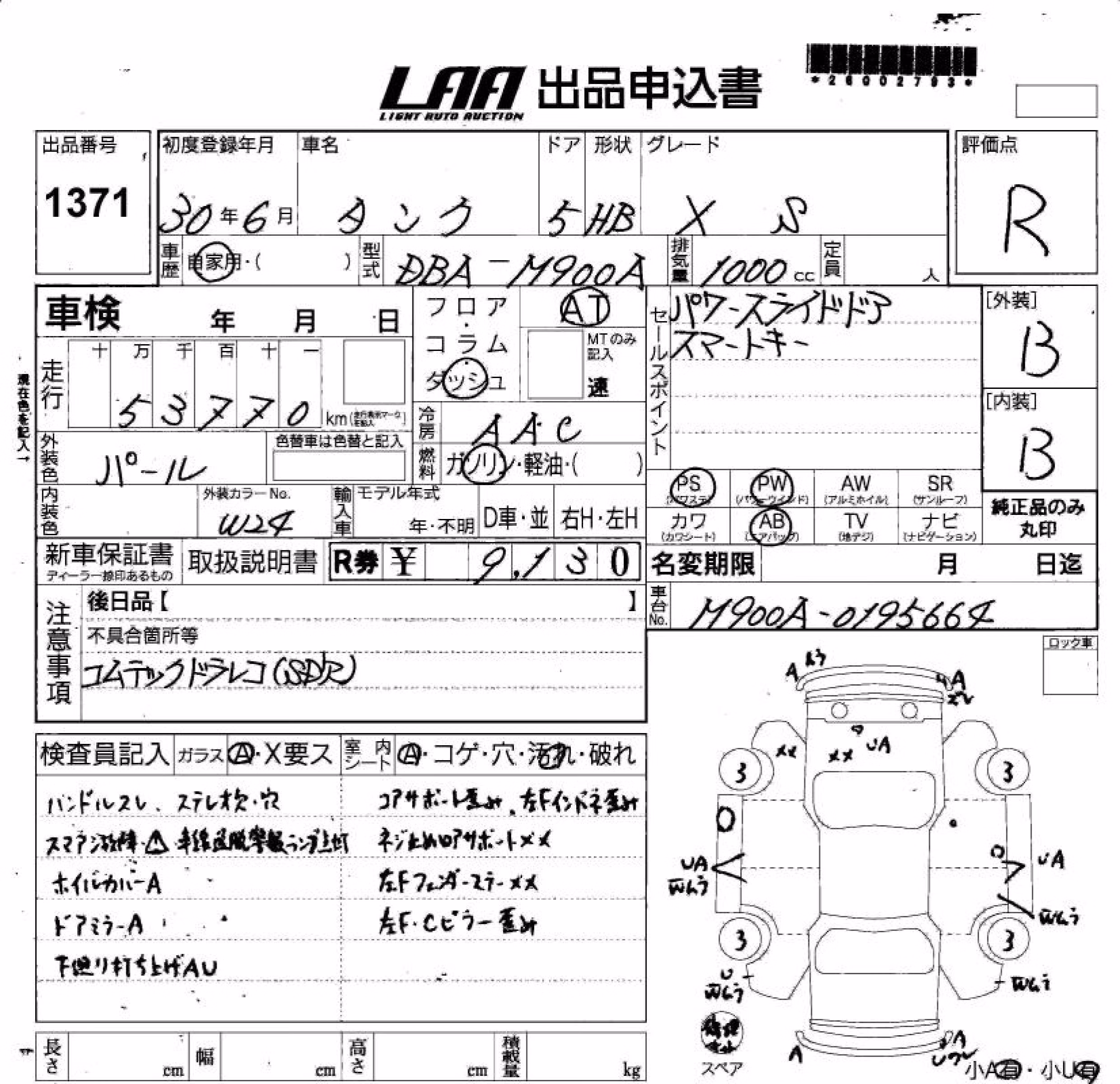 TOYOTA TANK