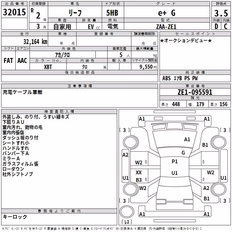 NISSAN LEAF