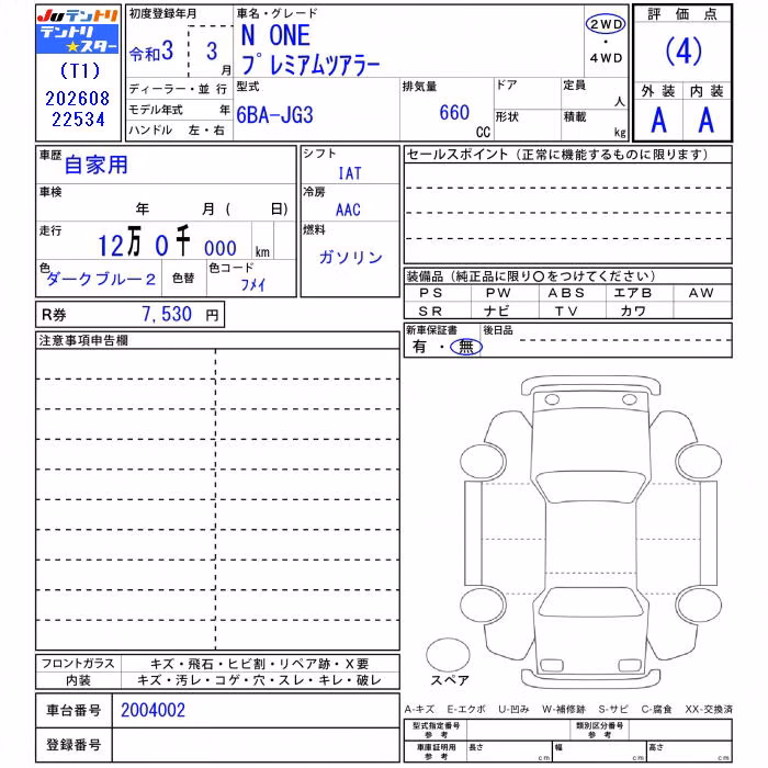 HONDA N-ONE