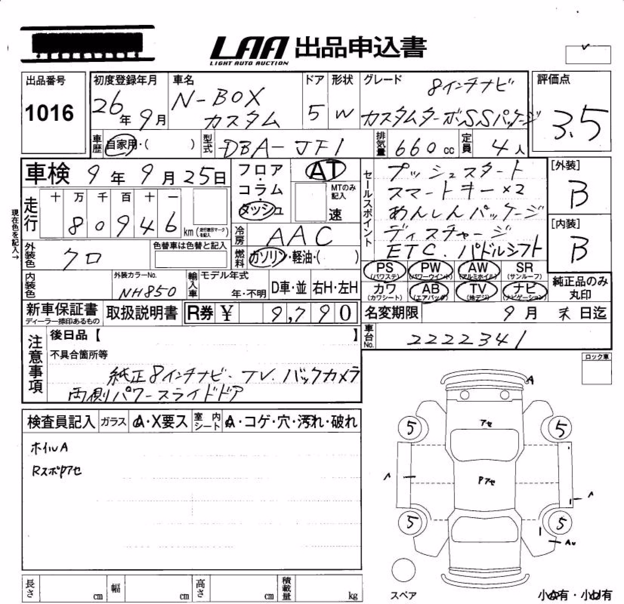 HONDA N-BOX