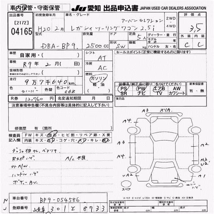 SUBARU LEGACY