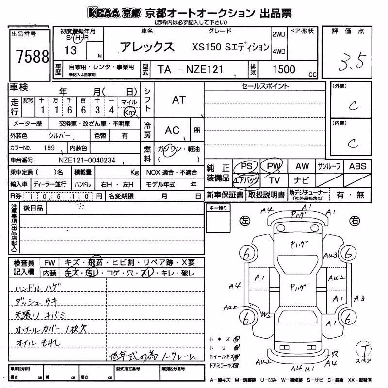 TOYOTA ALLEX