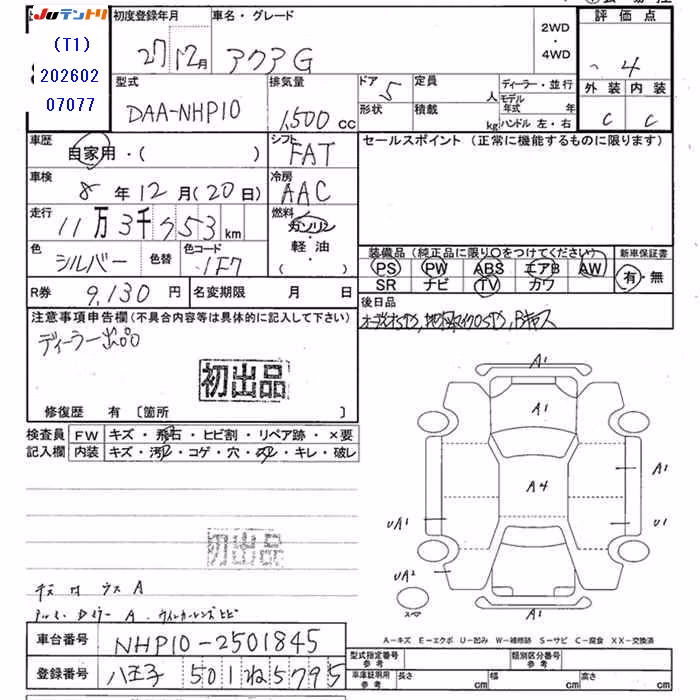 TOYOTA AQUA