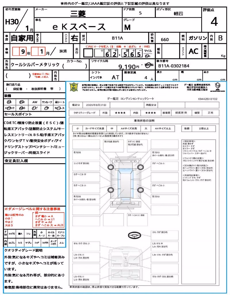 MITSUBISHI EK SPACE