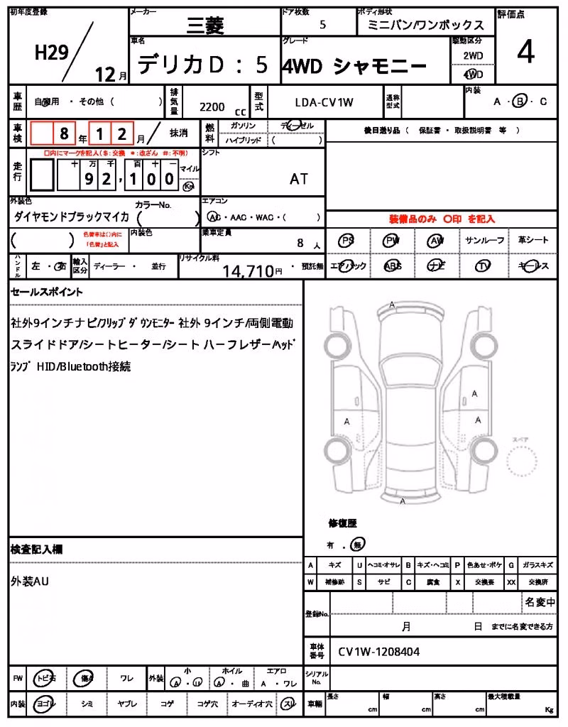 MITSUBISHI DELICA D:5