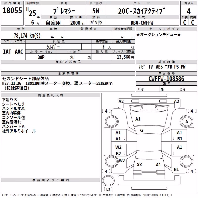 MAZDA PREMACY