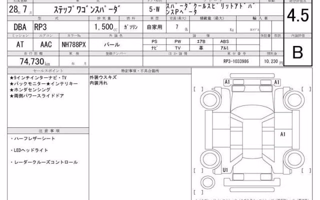 HONDA STEPWGN