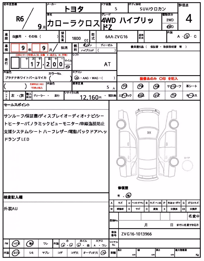 TOYOTA COROLLA CROSS