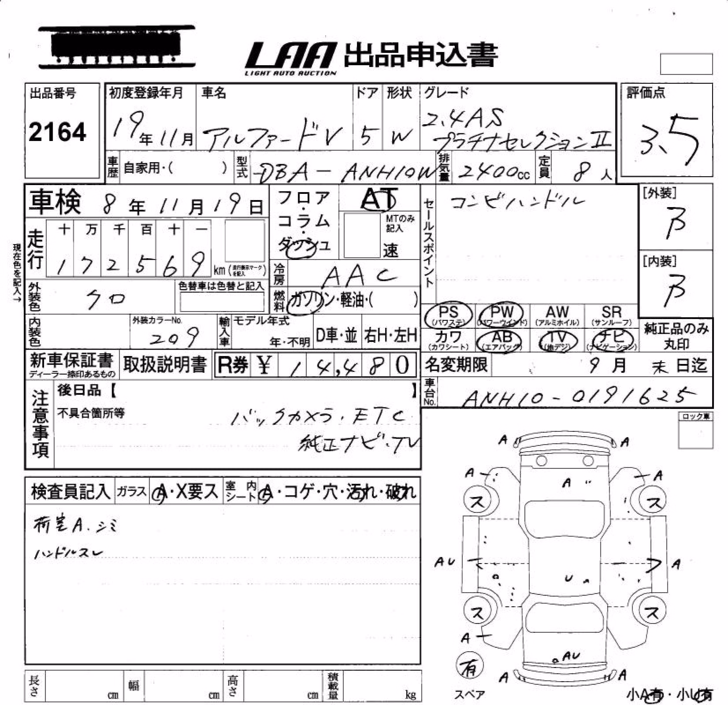 TOYOTA ALPHARD