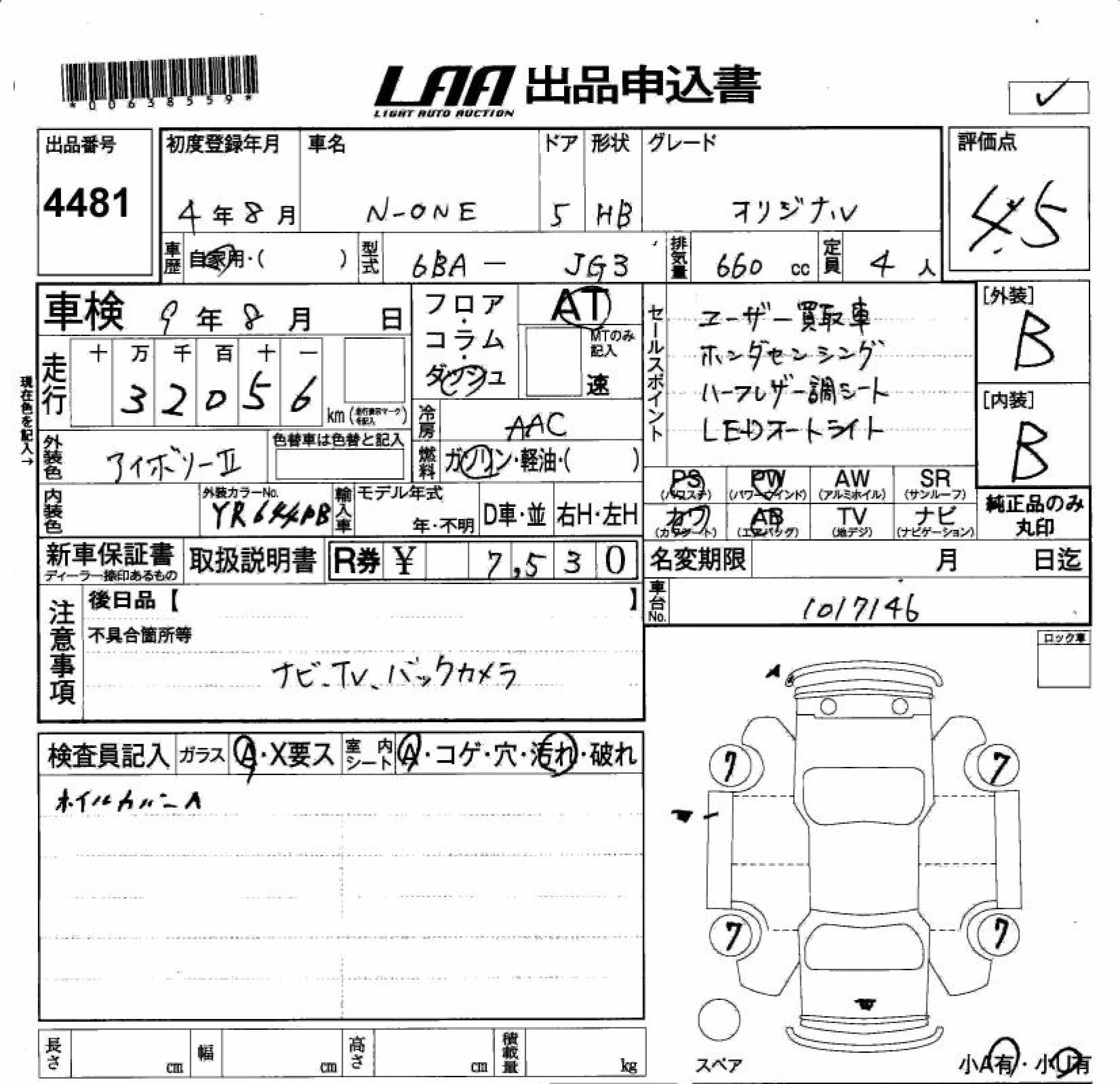 HONDA N-ONE