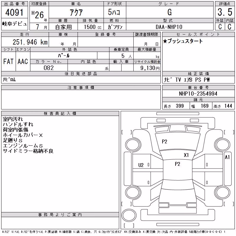 TOYOTA AQUA