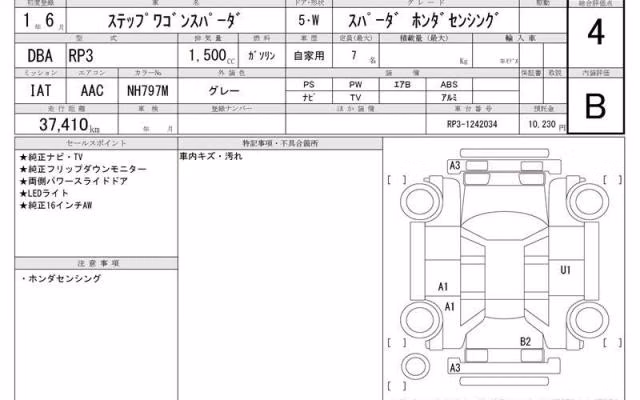 HONDA STEPWGN