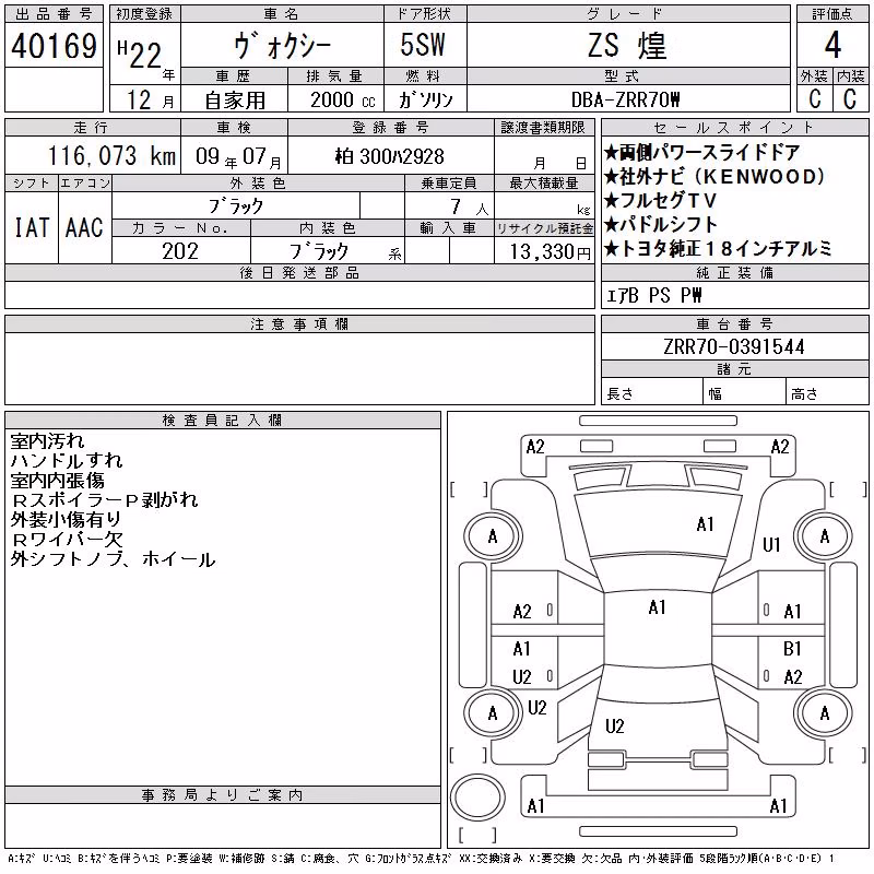 TOYOTA VOXY