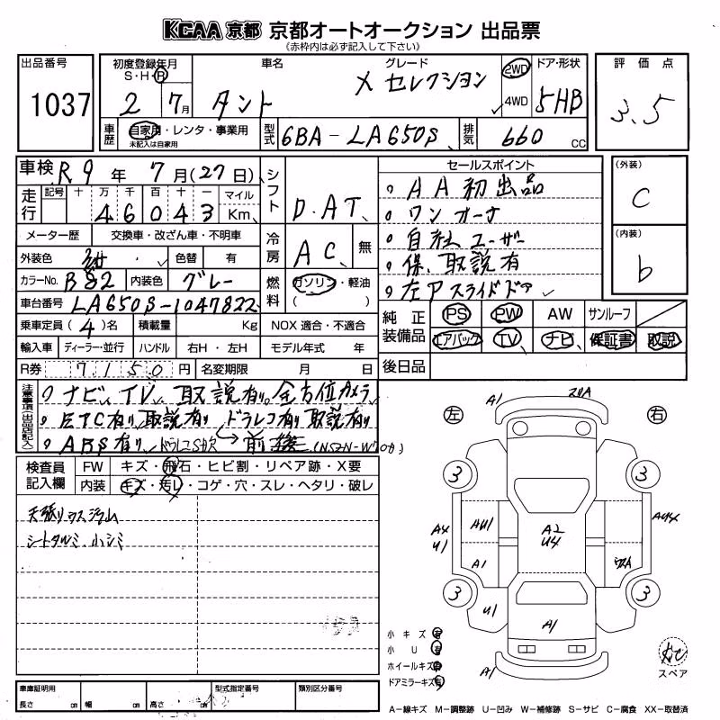 DAIHATSU TANTO