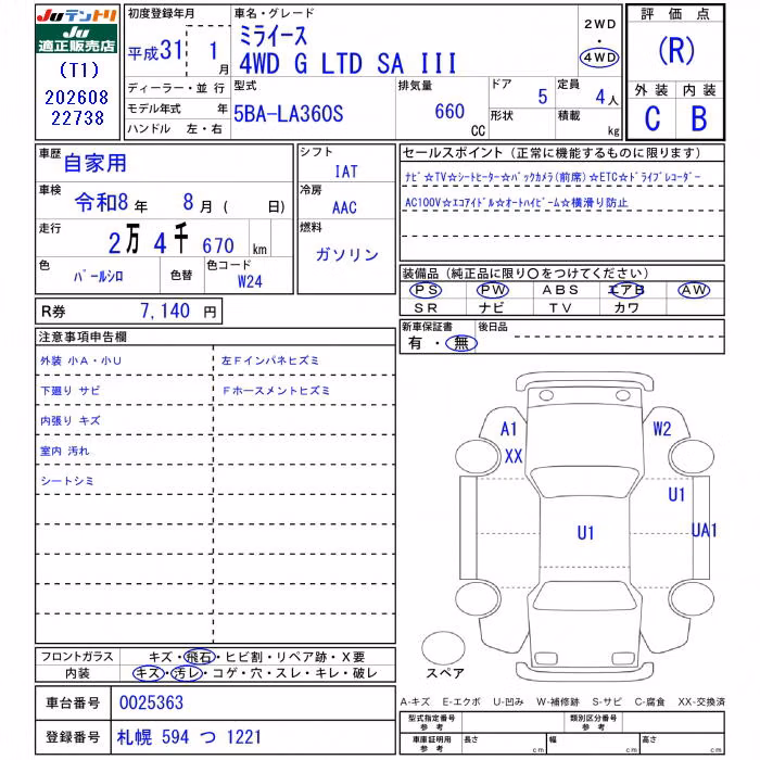 DAIHATSU MIRA E:S